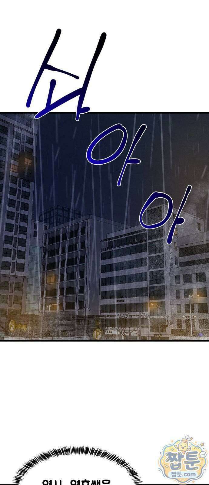 안 멋진 어른 지혜 양 11화 9