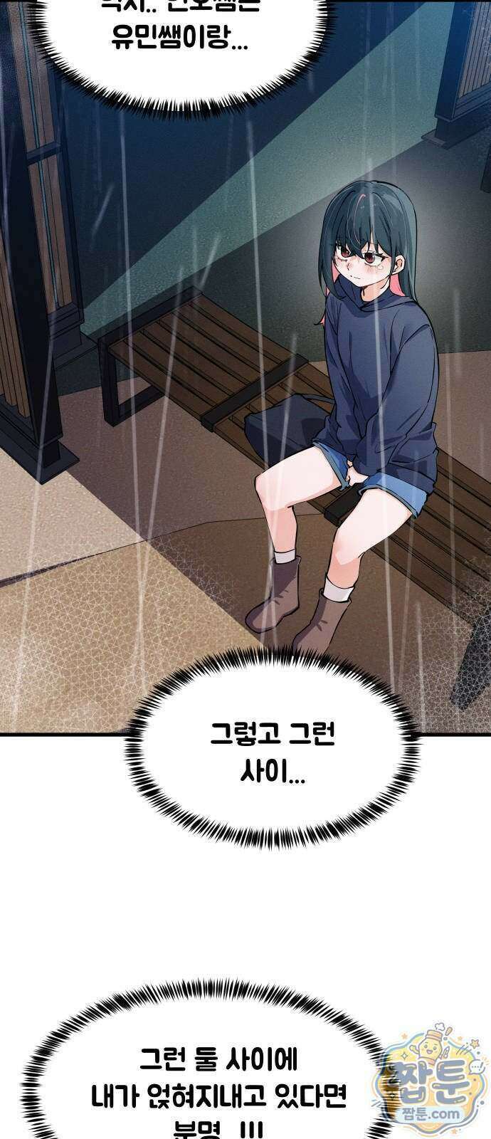 안 멋진 어른 지혜 양 11화 10