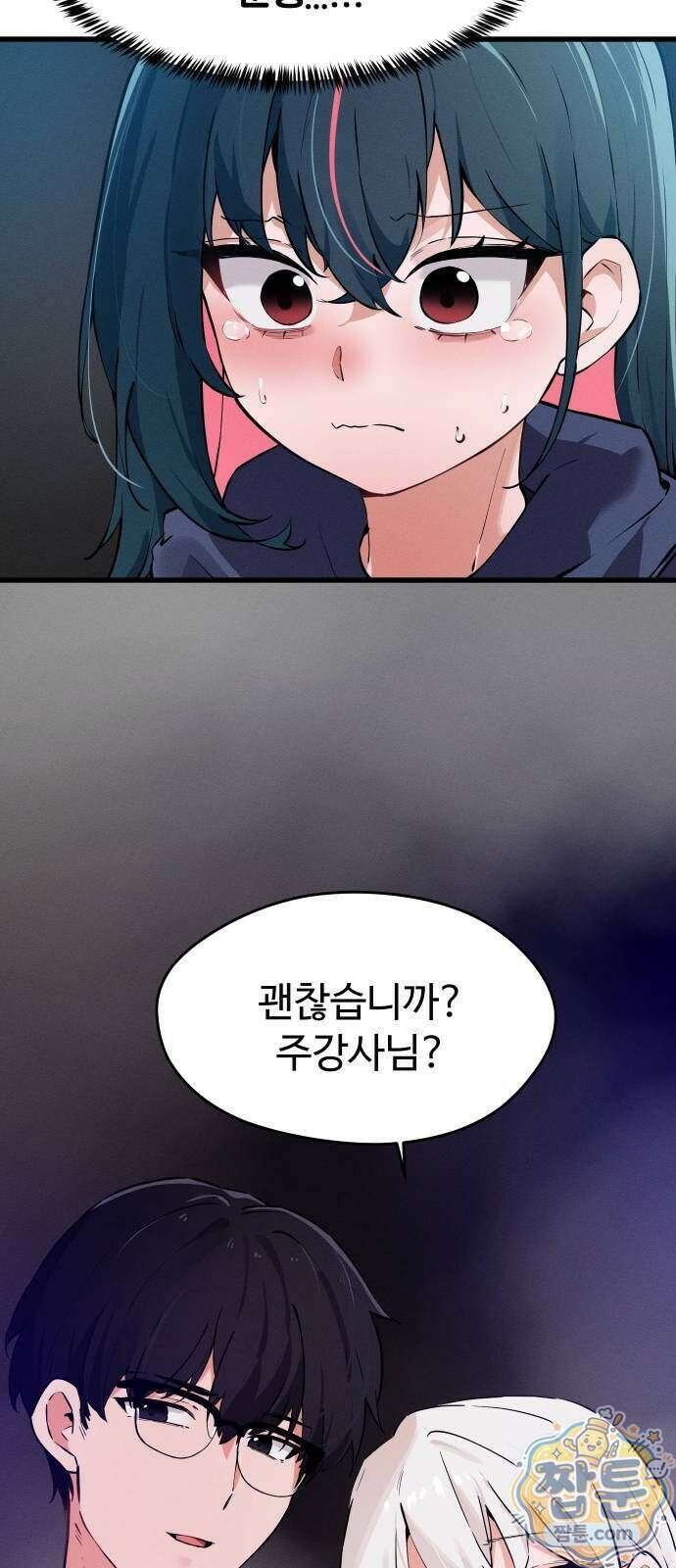 안 멋진 어른 지혜 양 11화 11