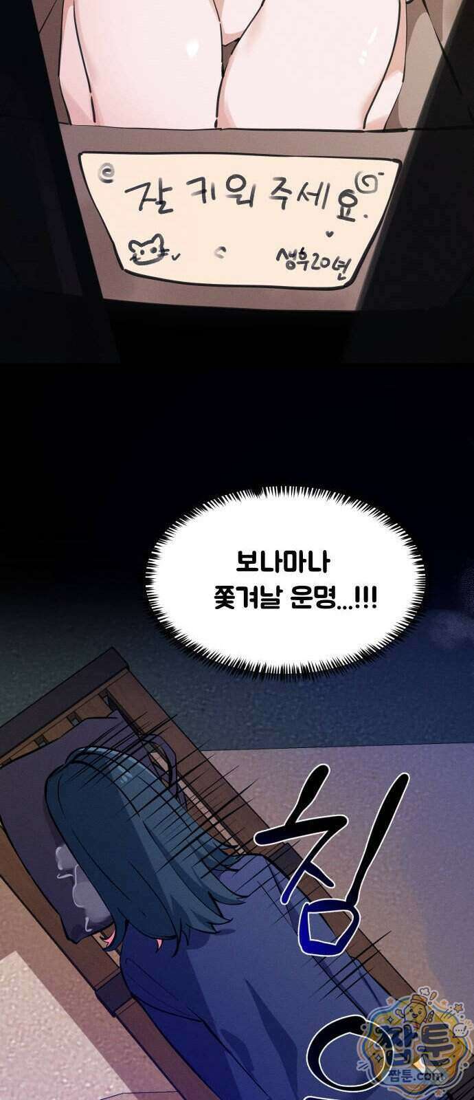 안 멋진 어른 지혜 양 11화 14