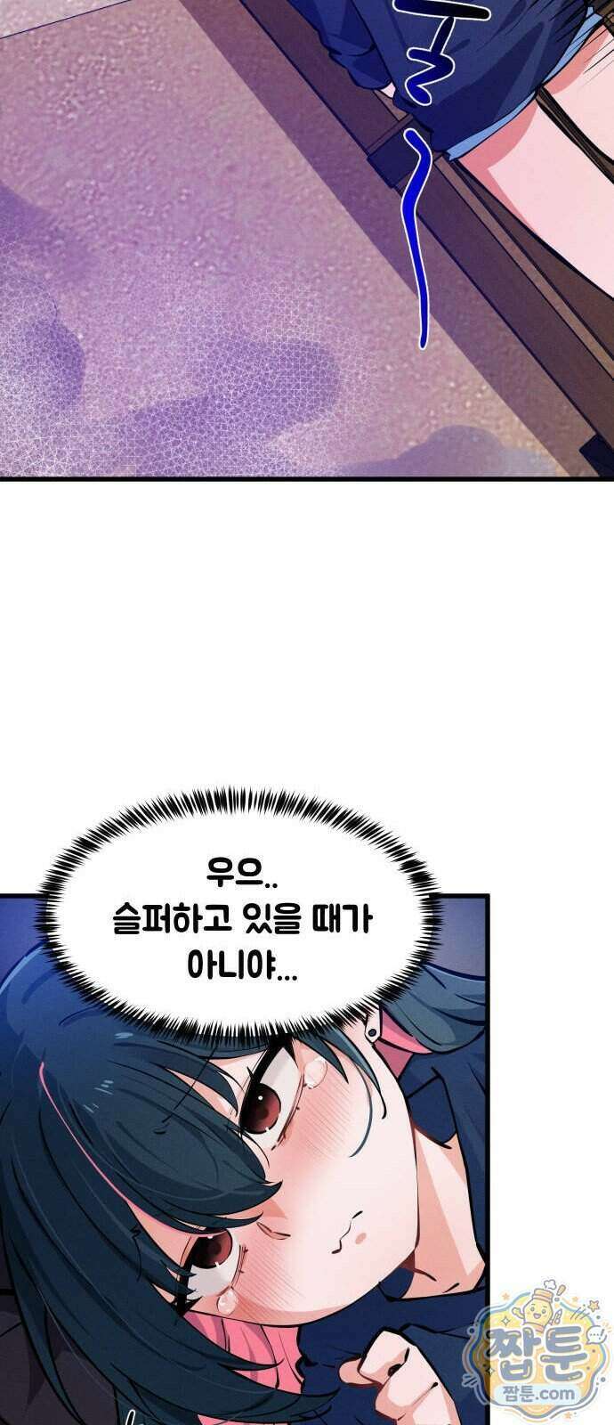 안 멋진 어른 지혜 양 11화 15