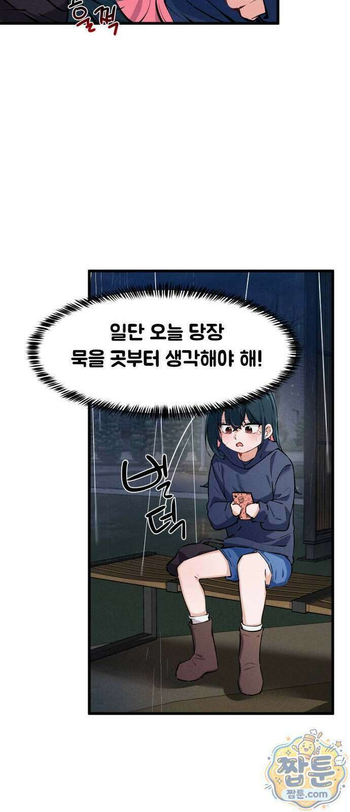 안 멋진 어른 지혜 양 11화 16