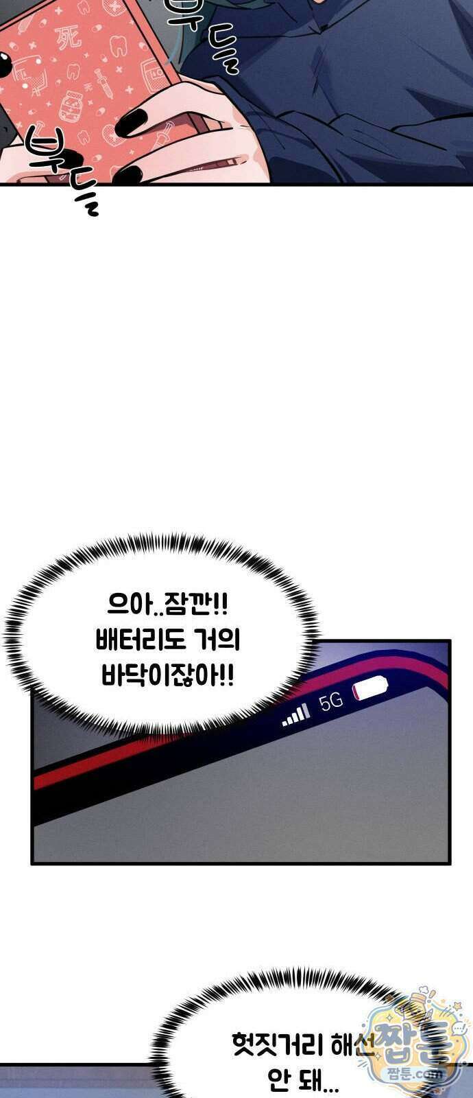 안 멋진 어른 지혜 양 11화 19