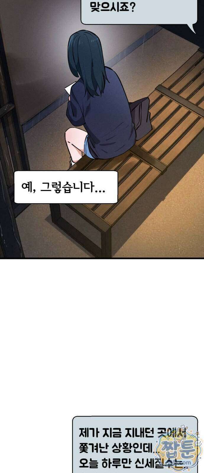 안 멋진 어른 지혜 양 11화 22