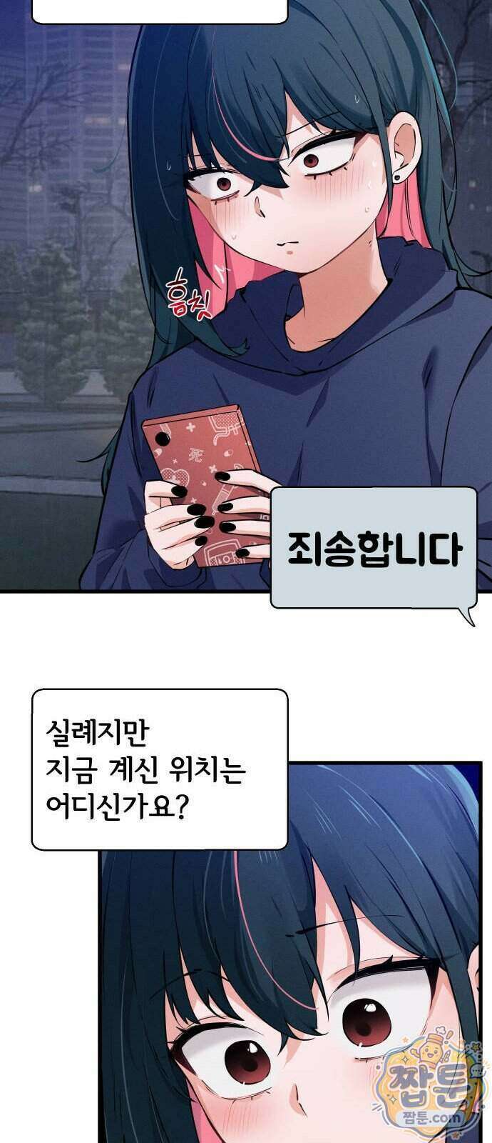 안 멋진 어른 지혜 양 11화 24