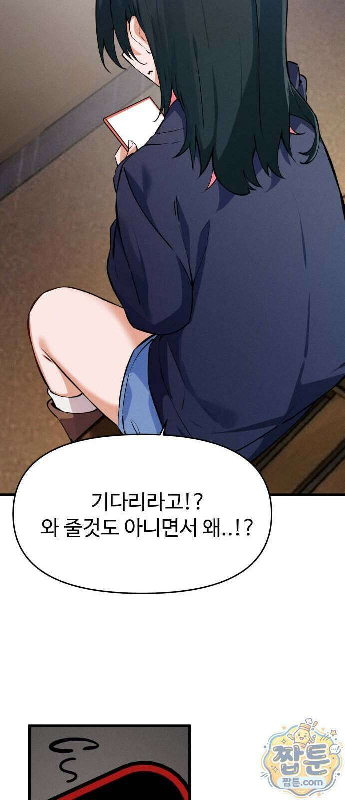 안 멋진 어른 지혜 양 11화 27