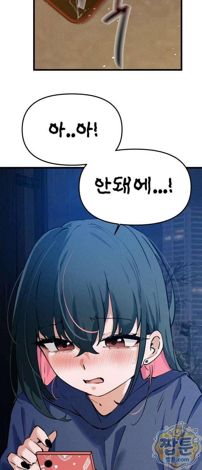 안 멋진 어른 지혜 양 11화 30