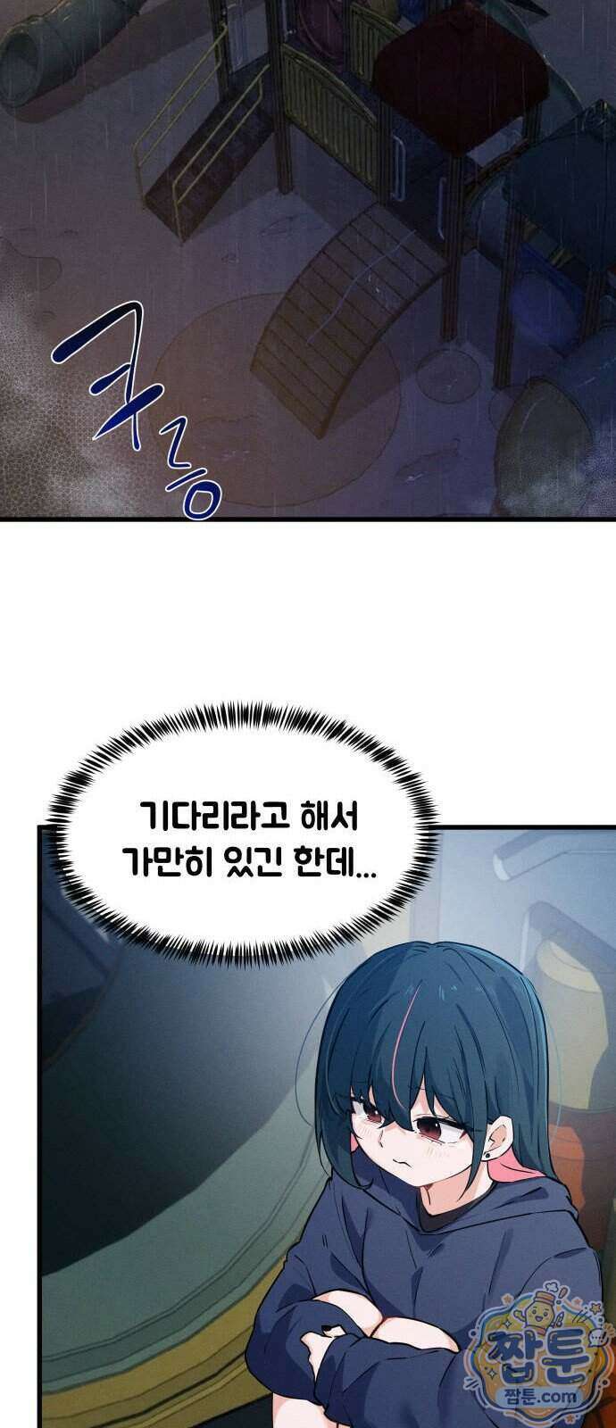 안 멋진 어른 지혜 양 11화 33