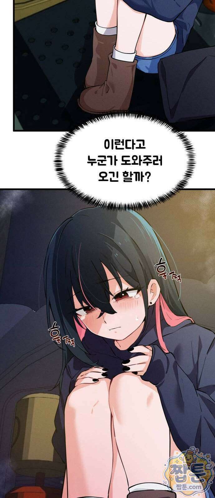 안 멋진 어른 지혜 양 11화 34