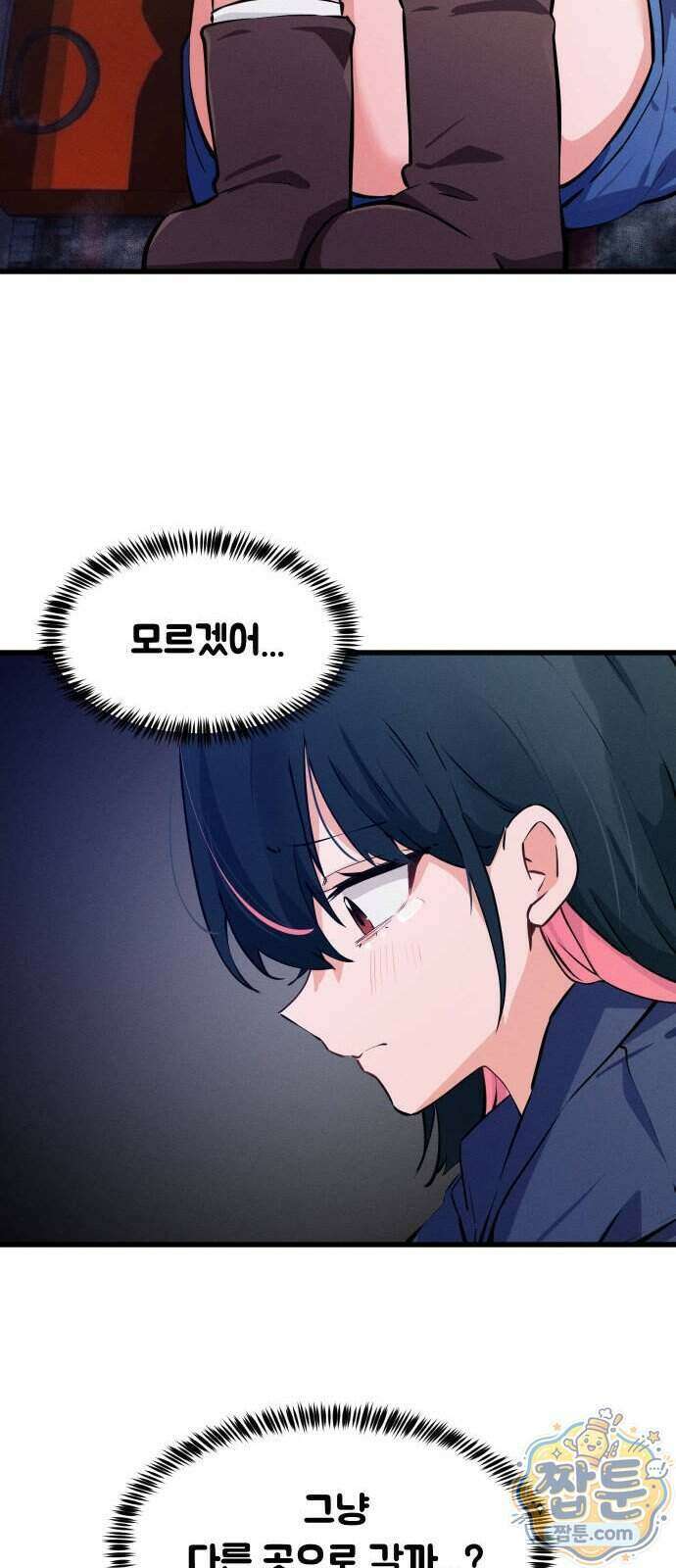 안 멋진 어른 지혜 양 11화 35