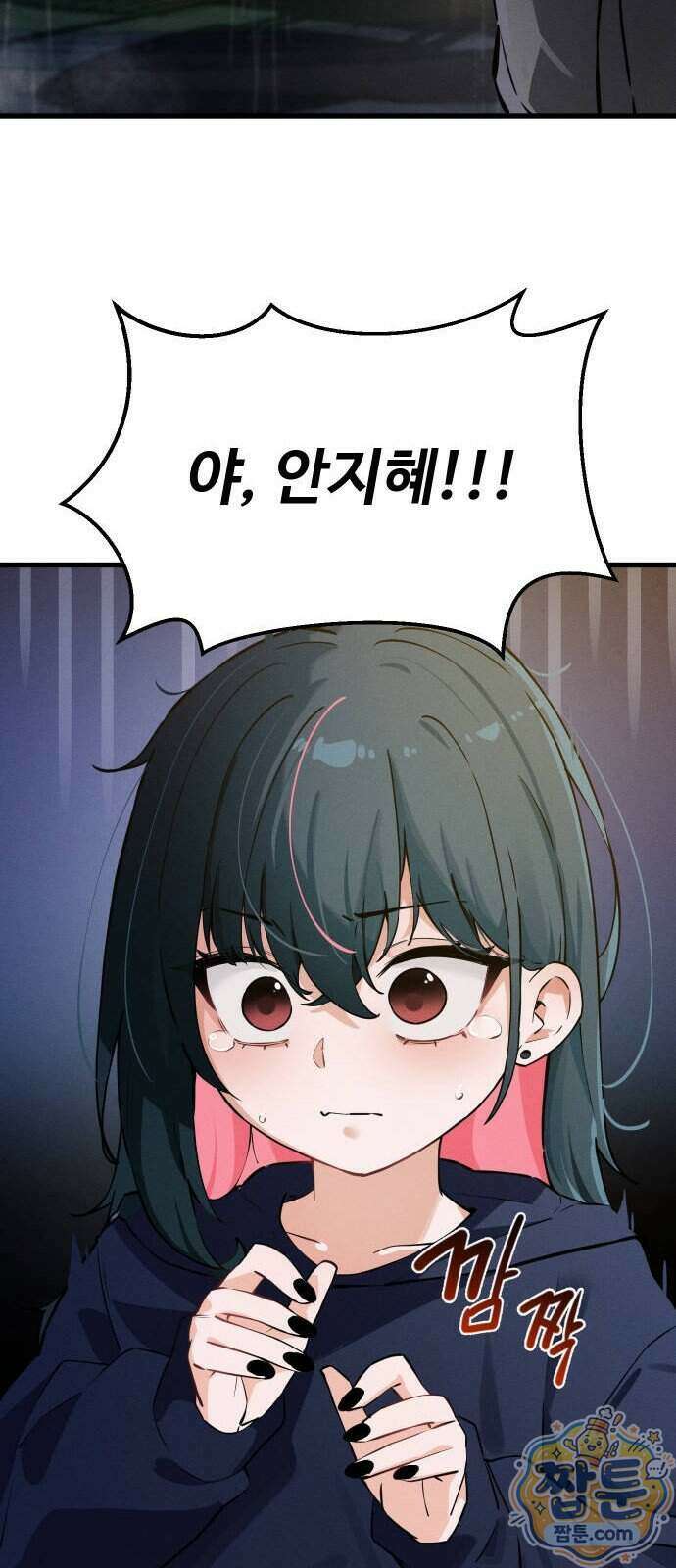 안 멋진 어른 지혜 양 11화 37
