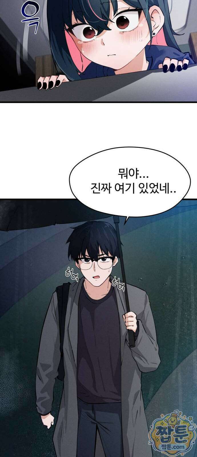 안 멋진 어른 지혜 양 11화 39