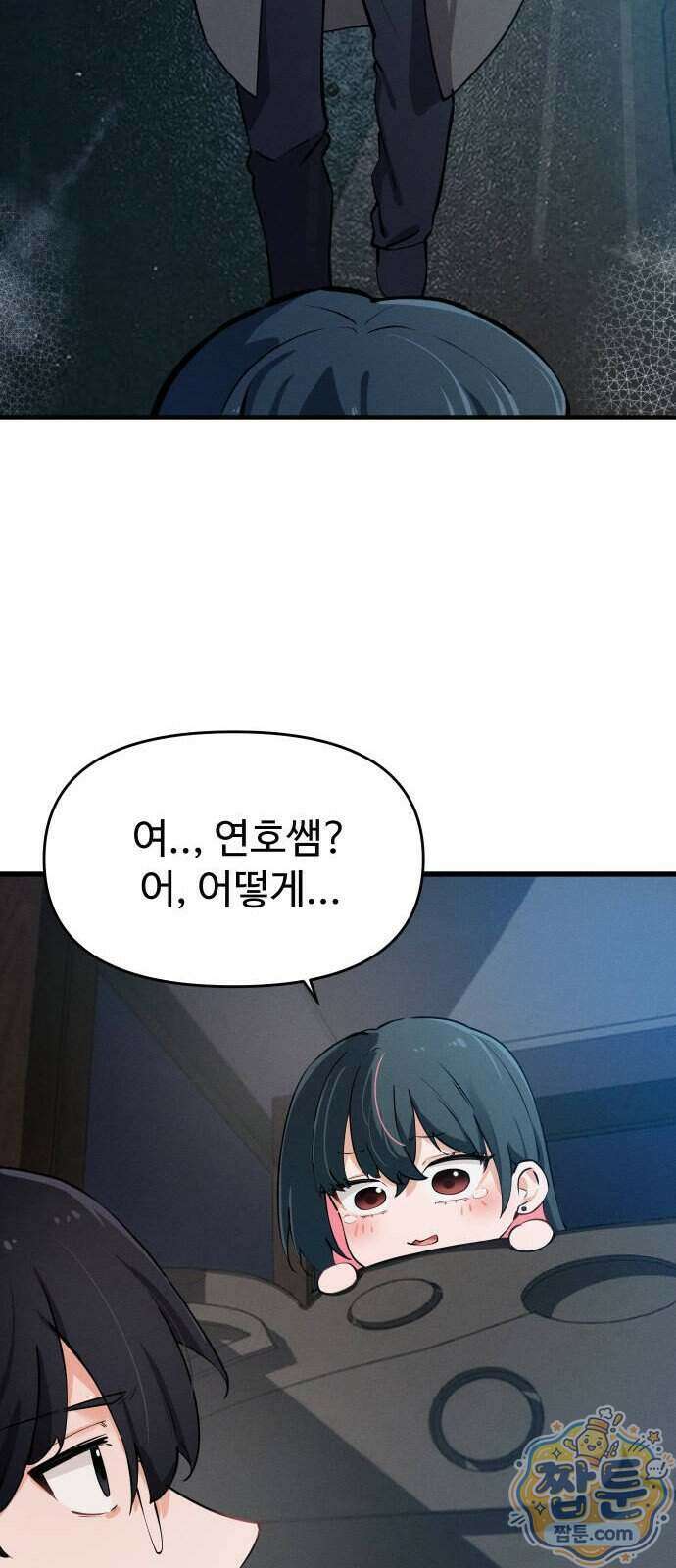 안 멋진 어른 지혜 양 11화 40