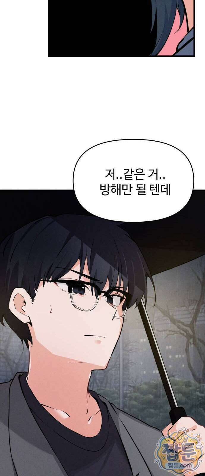 안 멋진 어른 지혜 양 11화 42