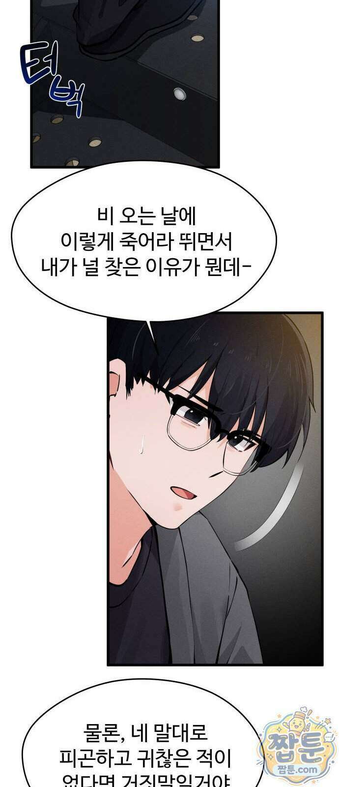 안 멋진 어른 지혜 양 11화 46