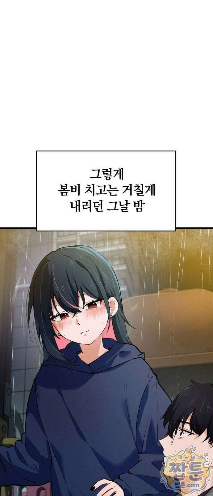 안 멋진 어른 지혜 양 11화 51