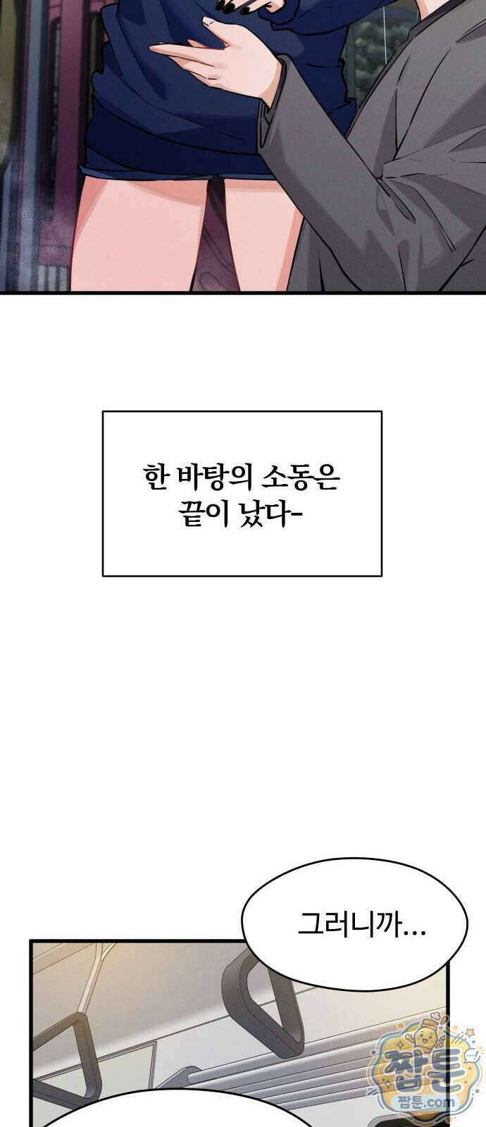안 멋진 어른 지혜 양 11화 52