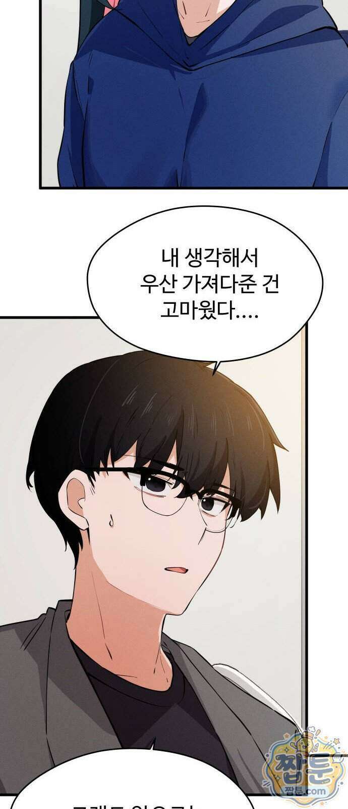 안 멋진 어른 지혜 양 11화 55