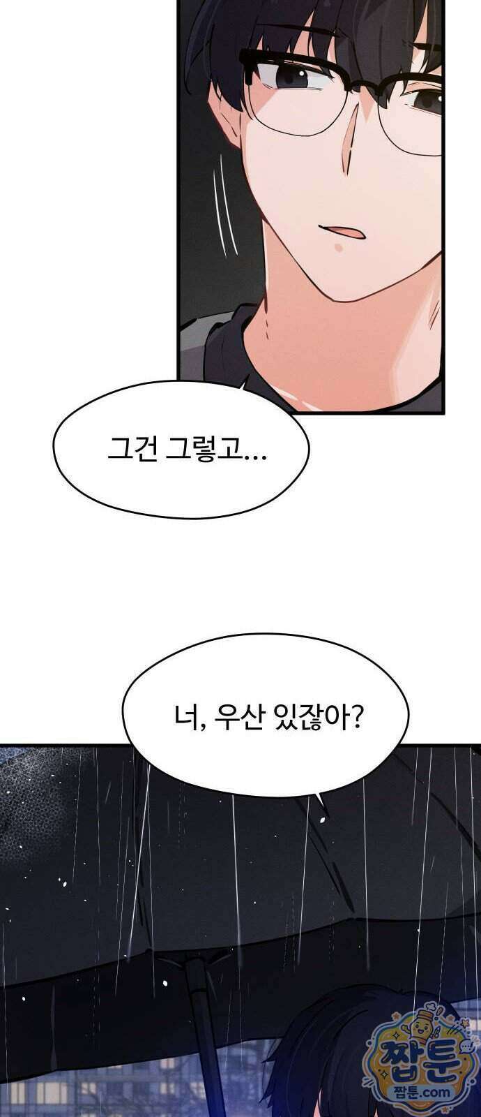 안 멋진 어른 지혜 양 11화 59