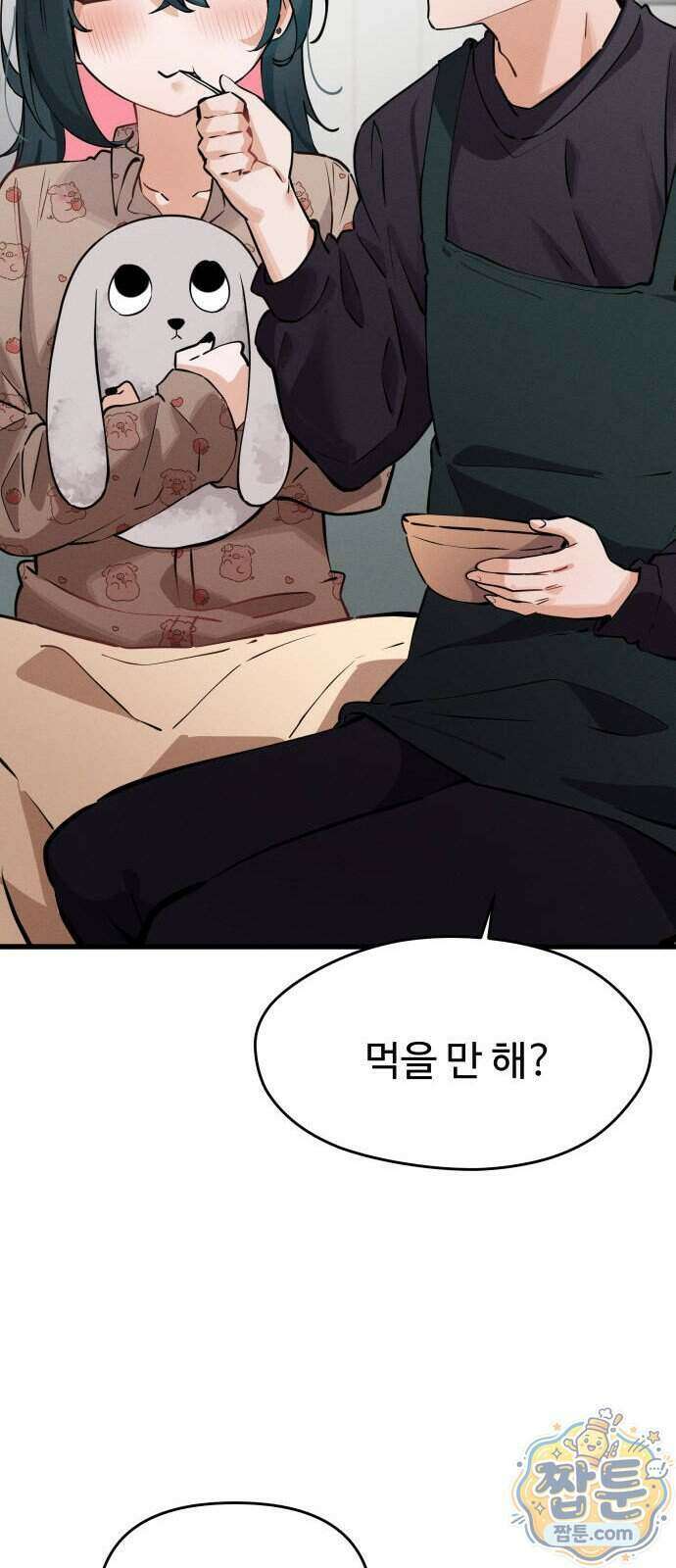 안 멋진 어른 지혜 양 11화 77