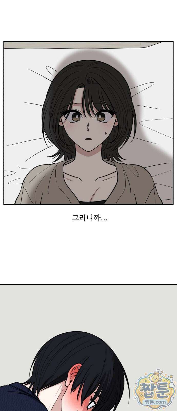 터닝포인트 42화 1
