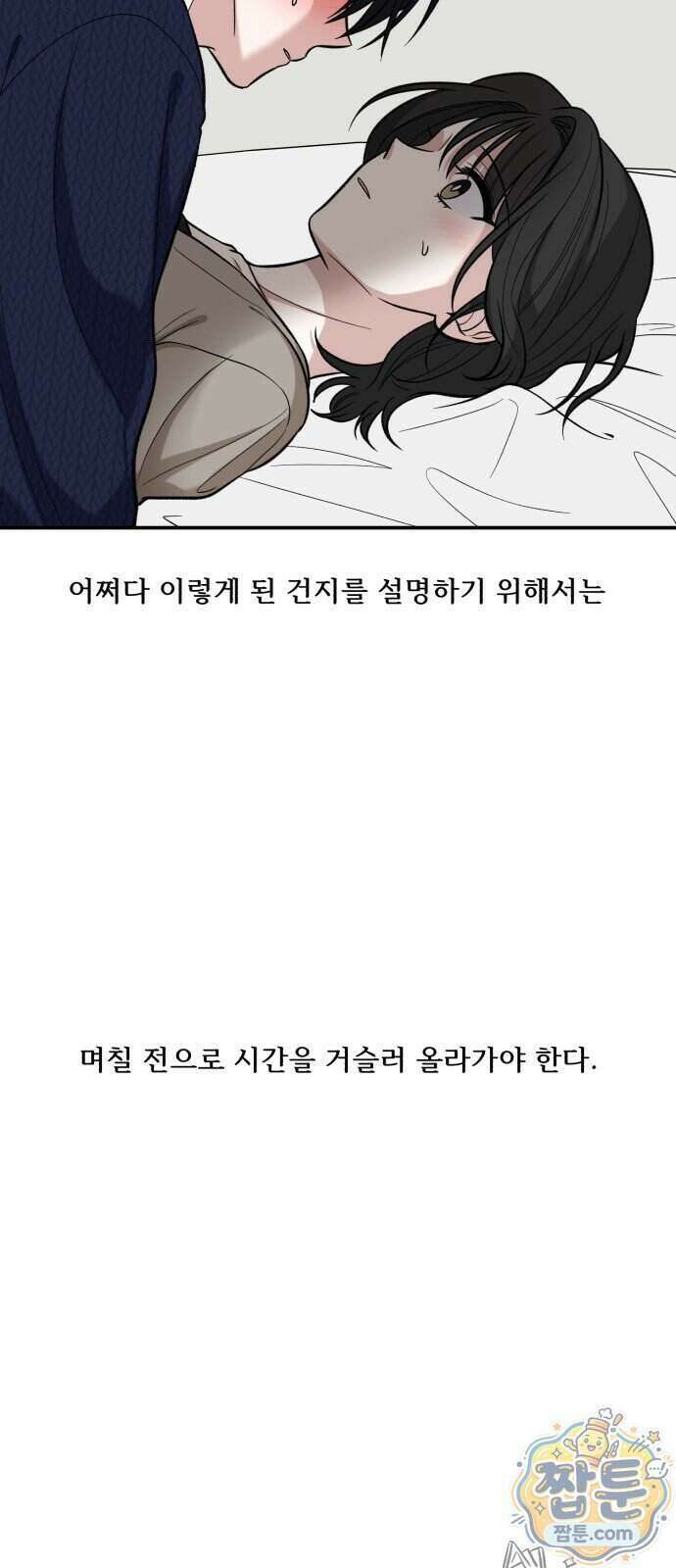 터닝포인트 42화 2