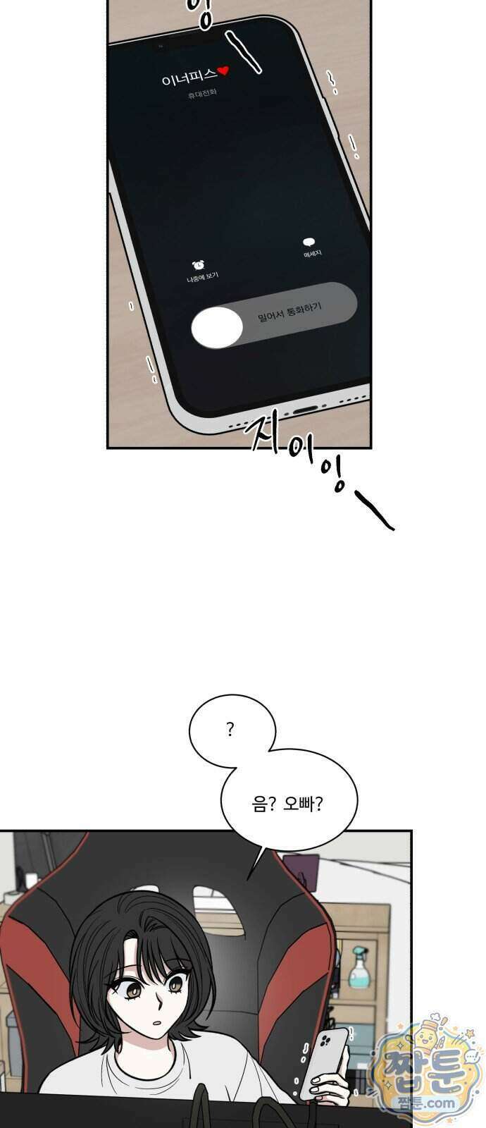 터닝포인트 42화 5
