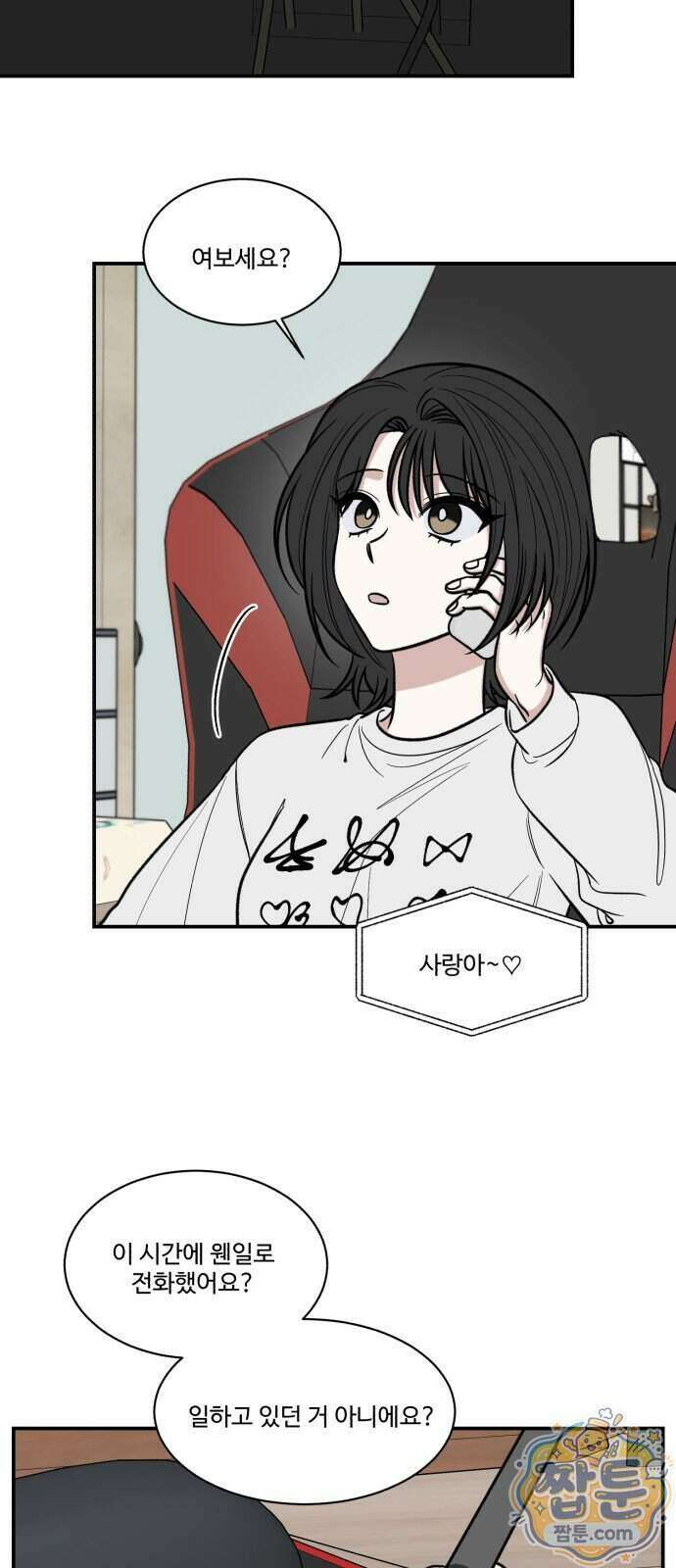 터닝포인트 42화 6