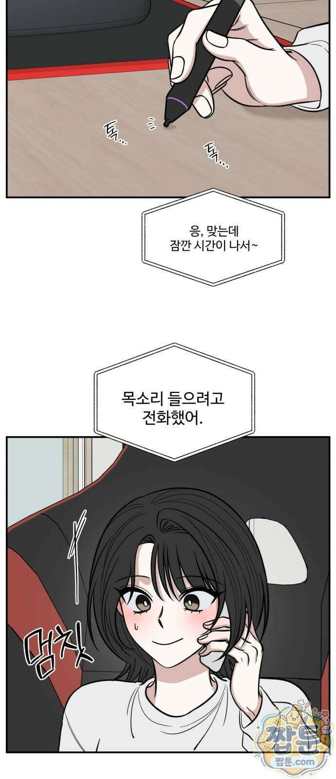 터닝포인트 42화 7