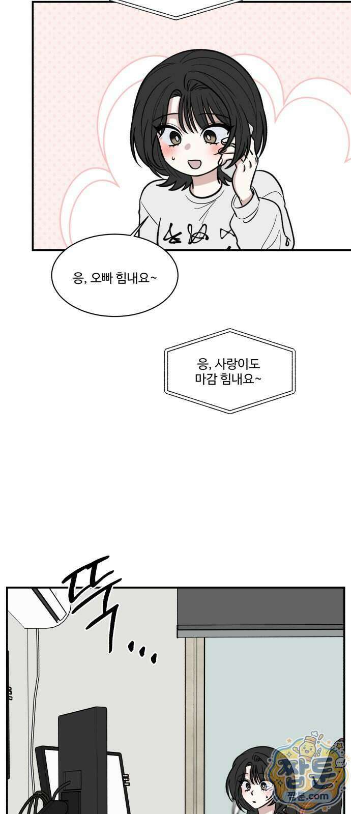 터닝포인트 42화 9