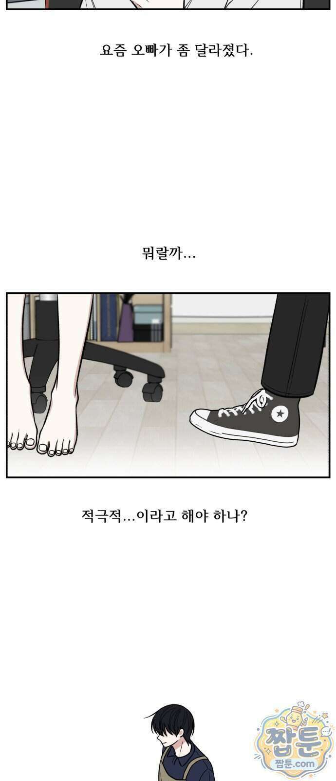 터닝포인트 42화 11
