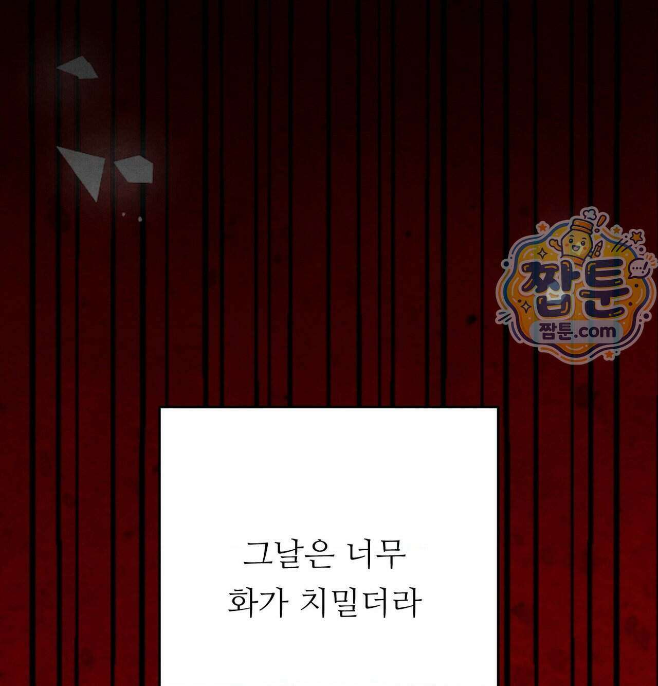 오래오래 행복하게 살았답니다 38화 14