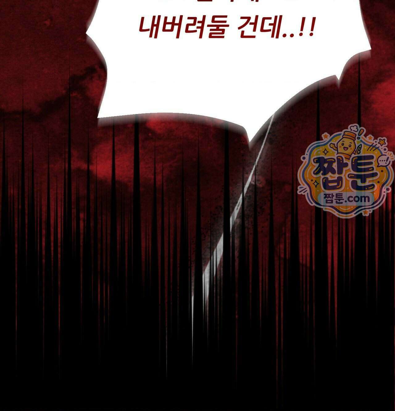 오래오래 행복하게 살았답니다 38화 26
