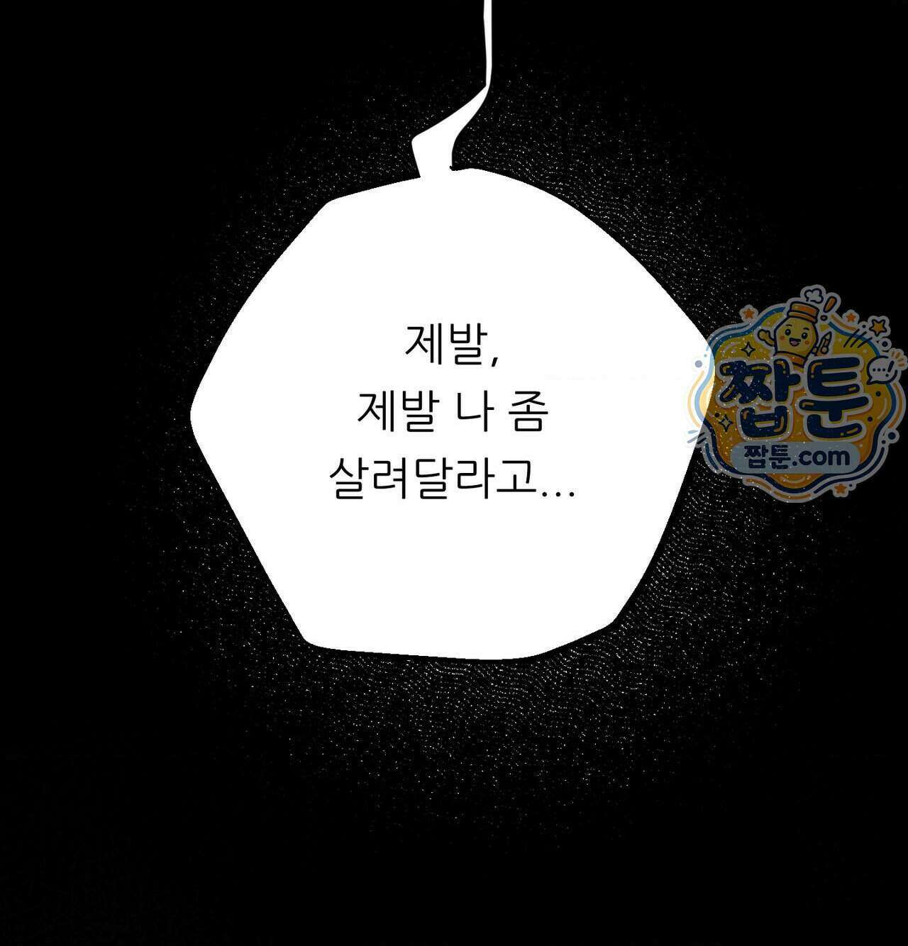 오래오래 행복하게 살았답니다 38화 29
