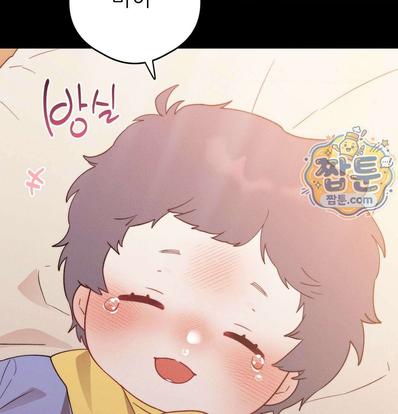 오래오래 행복하게 살았답니다 38화 38