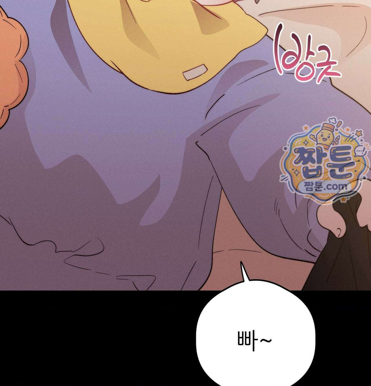 오래오래 행복하게 살았답니다 38화 39