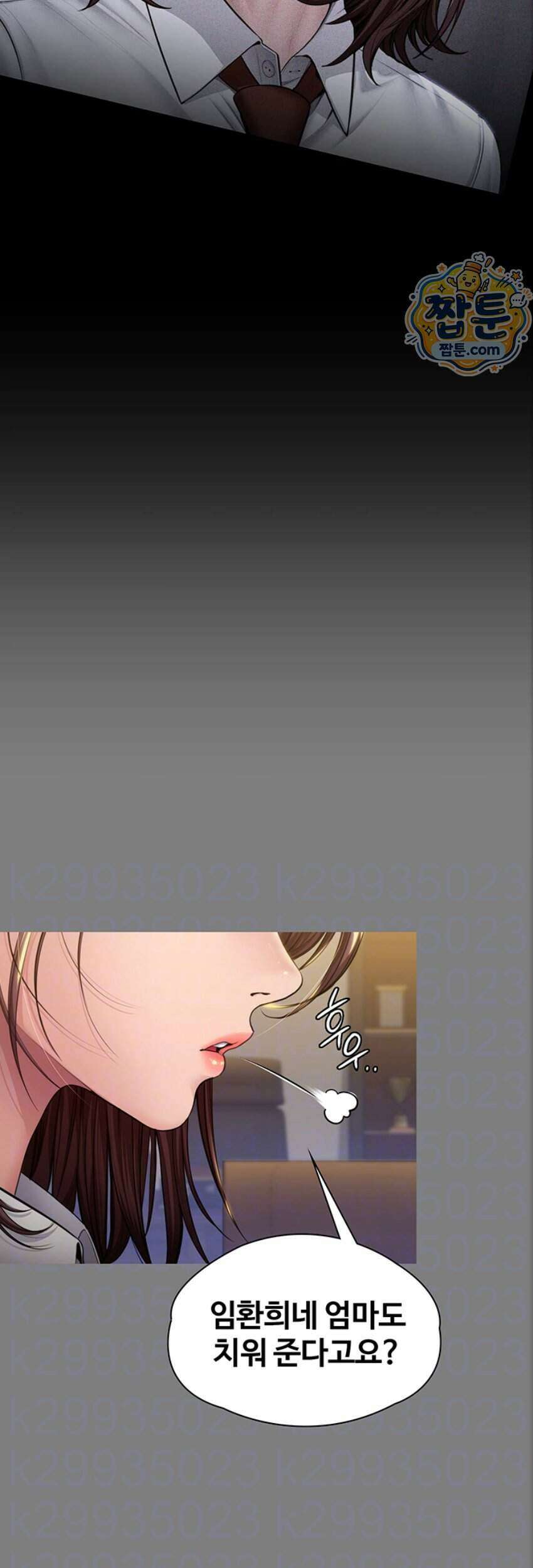 화지켜줄게 [탑툰] 46화 4