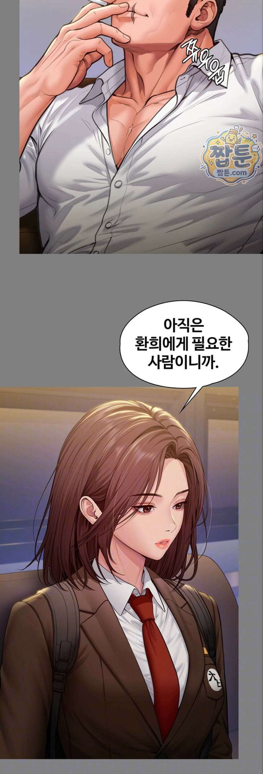 화지켜줄게 [탑툰] 46화 8