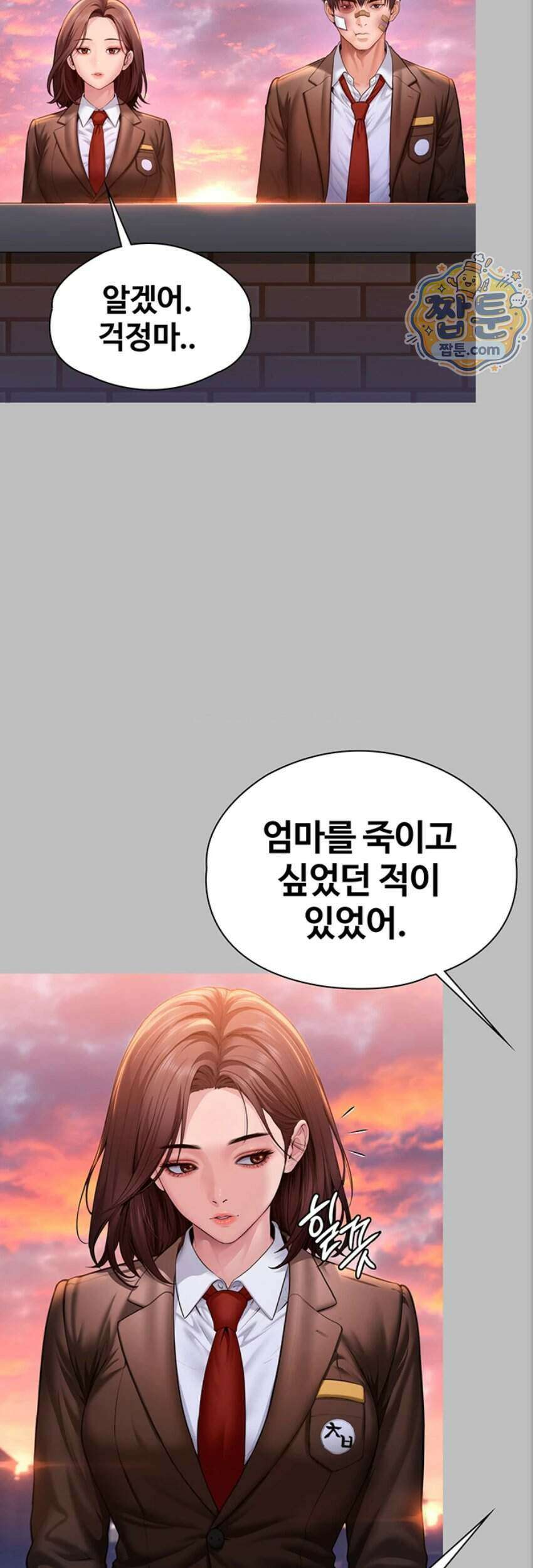 화지켜줄게 [탑툰] 46화 11
