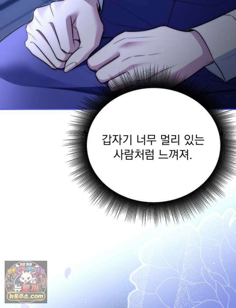 앞집의 흑표범 25화 5
