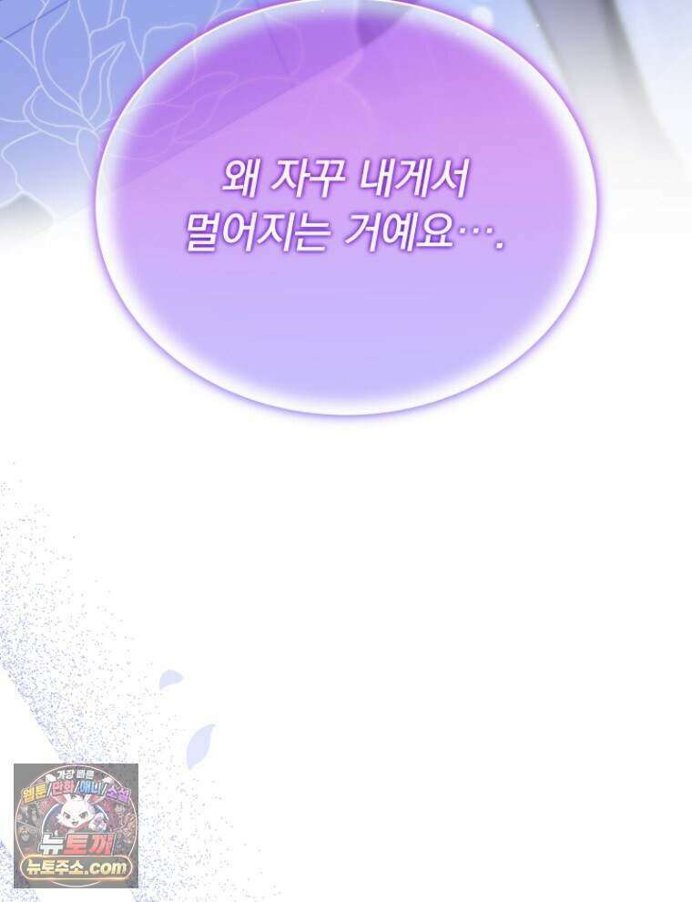 앞집의 흑표범 25화 8