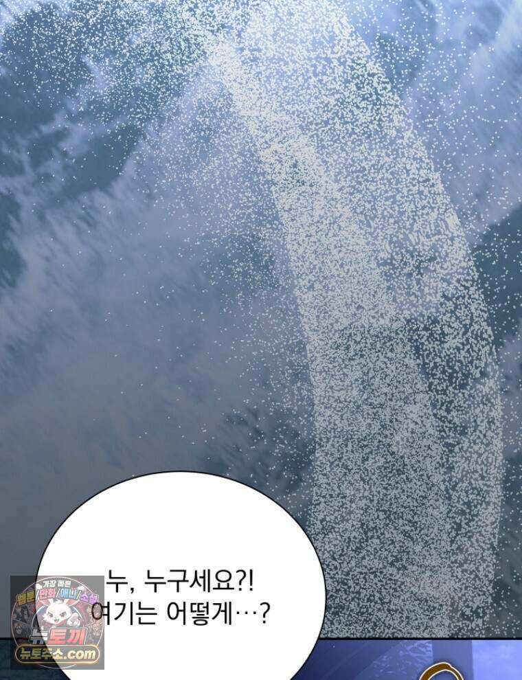 앞집의 흑표범 25화 17