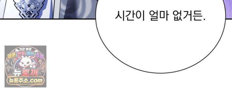 앞집의 흑표범 25화 22
