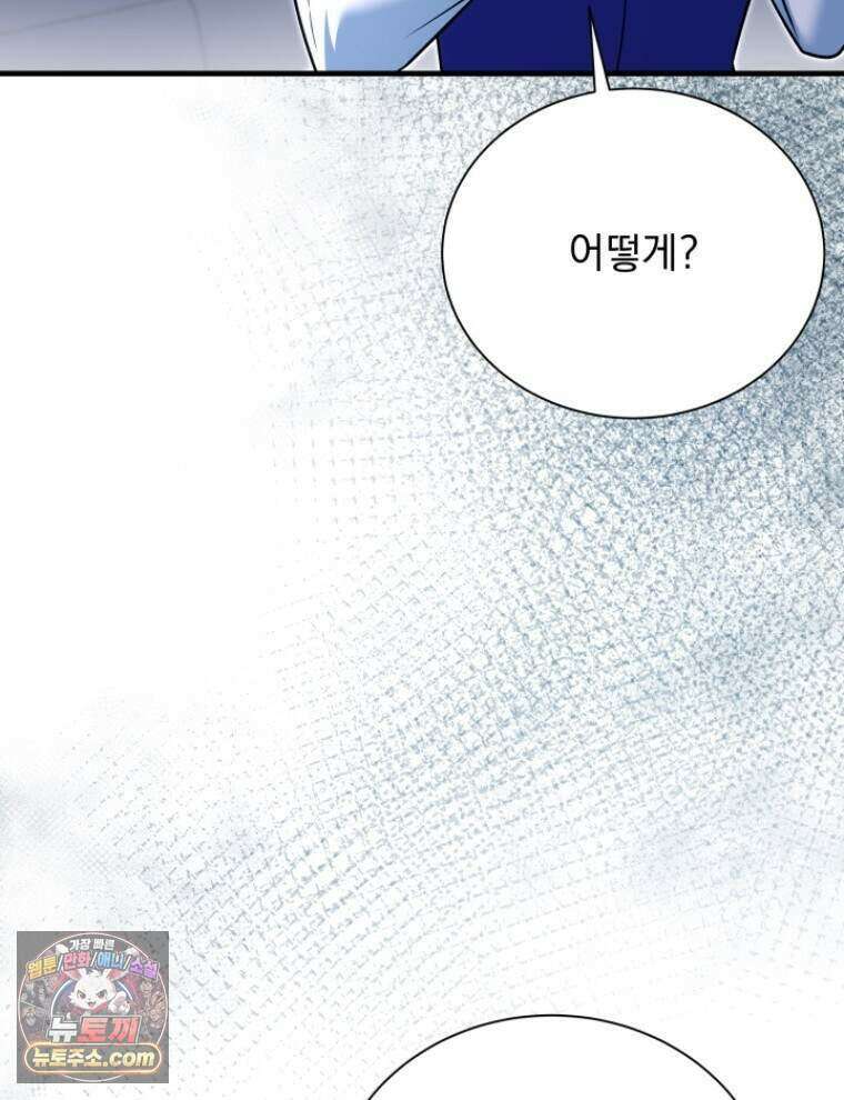 앞집의 흑표범 25화 27