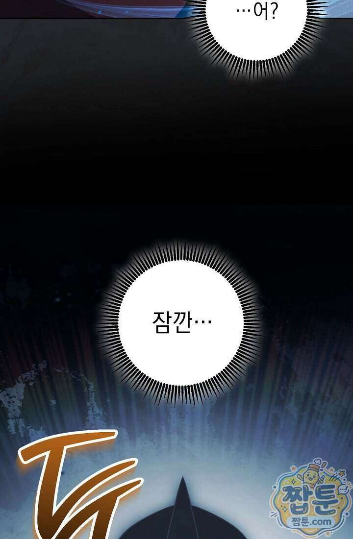 해골병사는 던전을 지키지 못했다 383화 2