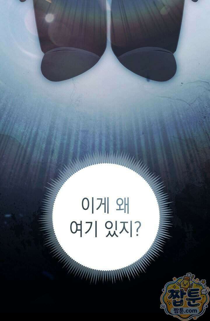 해골병사는 던전을 지키지 못했다 383화 4