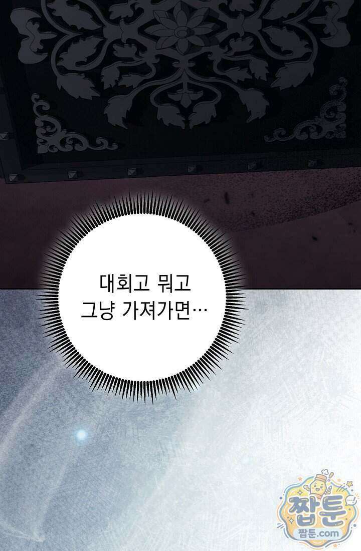해골병사는 던전을 지키지 못했다 383화 7