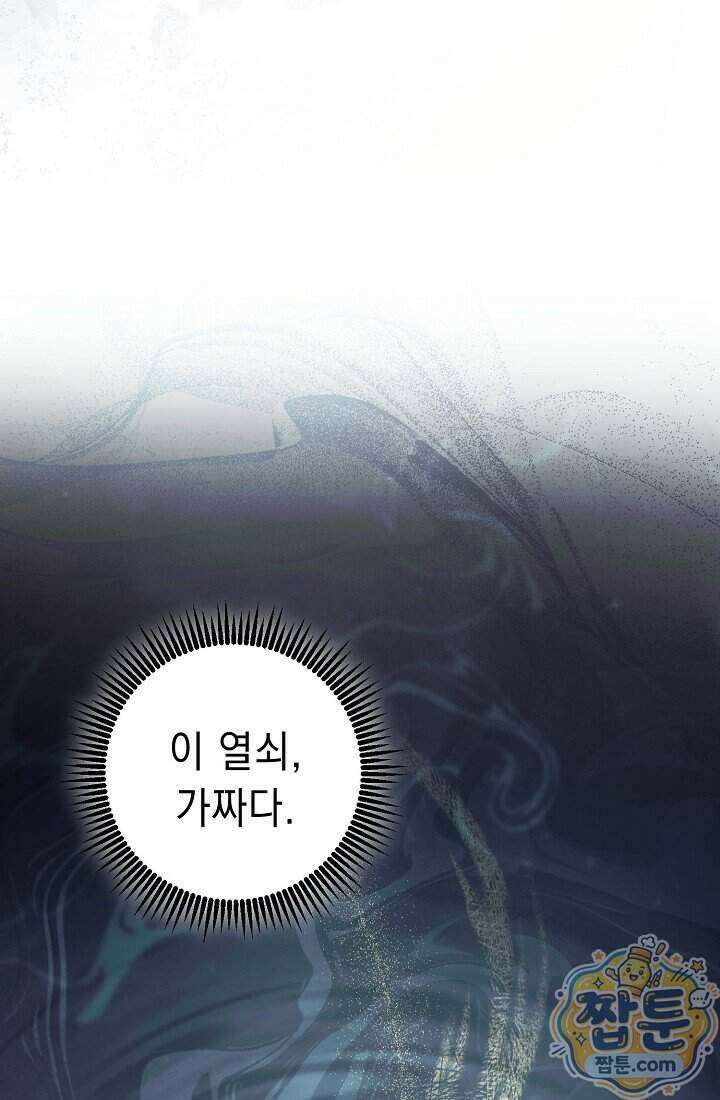 해골병사는 던전을 지키지 못했다 383화 9