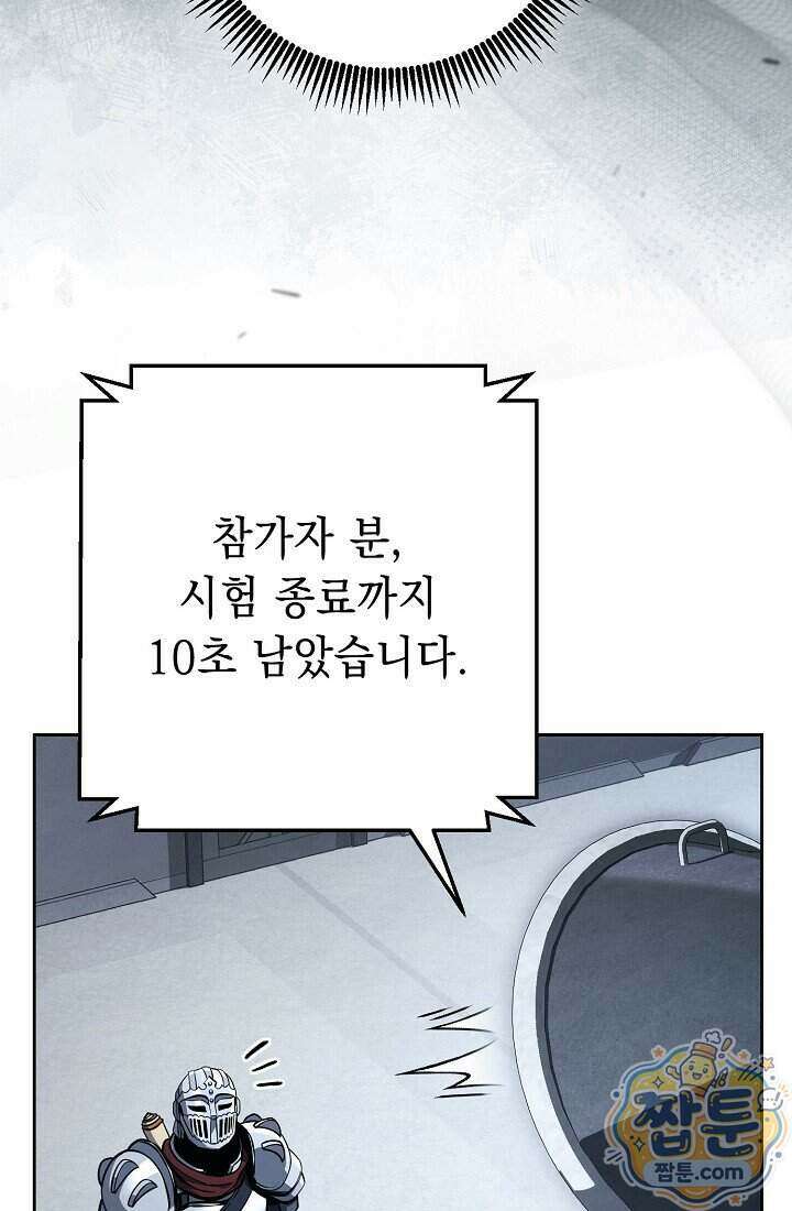 해골병사는 던전을 지키지 못했다 383화 13