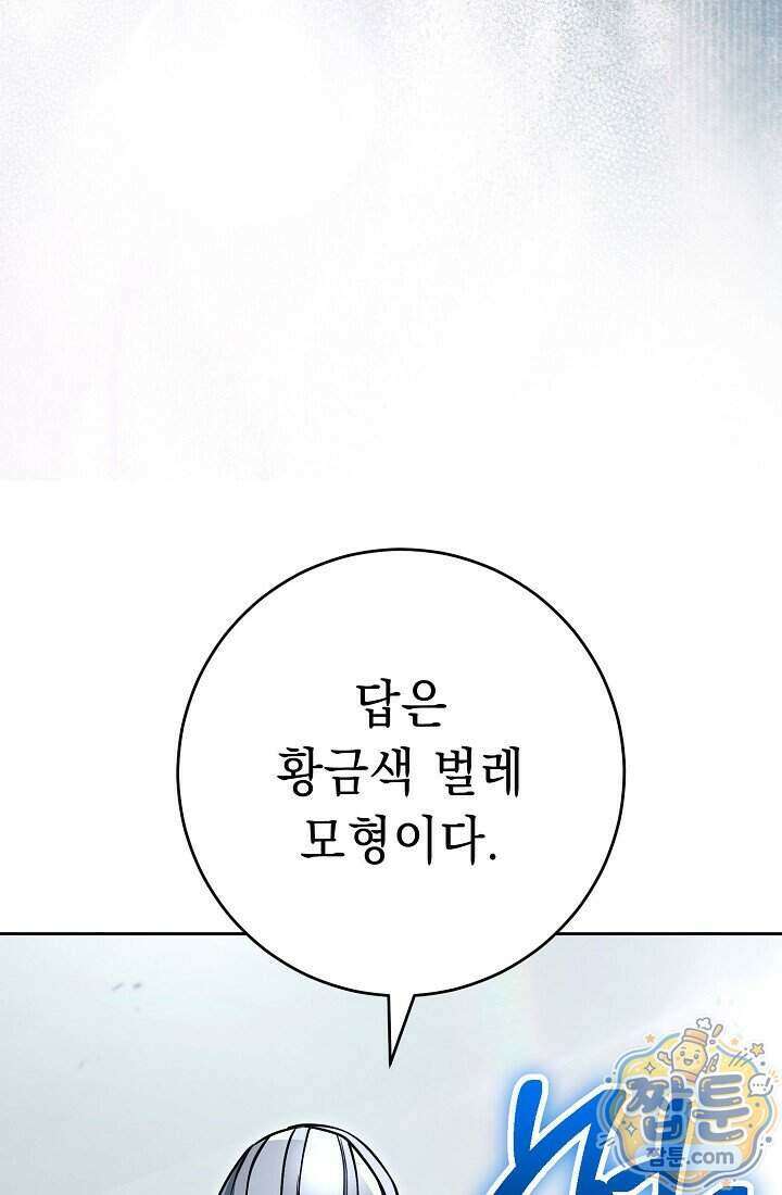 해골병사는 던전을 지키지 못했다 383화 16